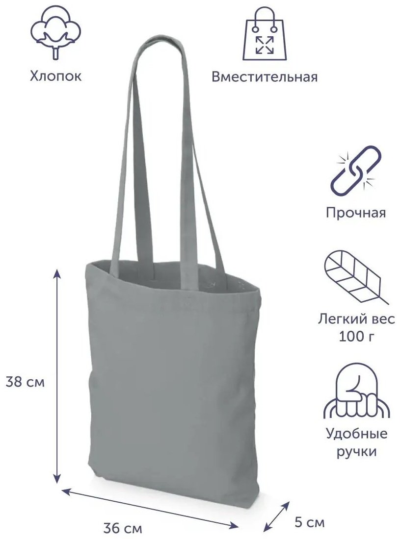 Сумка шоппер хлопок серый купить,NaN