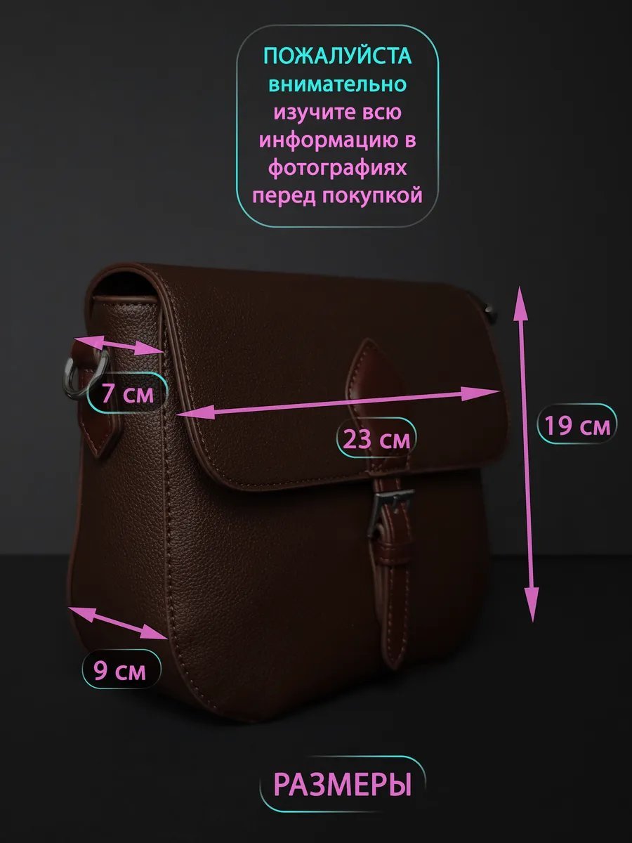 Сумка кросс-боди IS SHOP искусственная кожа коричневый купить,NaN