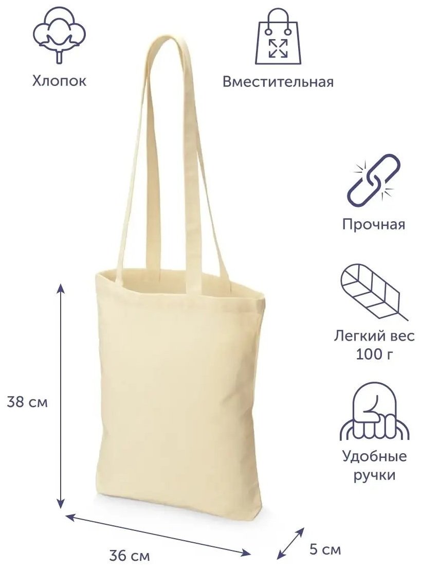 Сумка шоппер хлопок бежевый купить,NaN