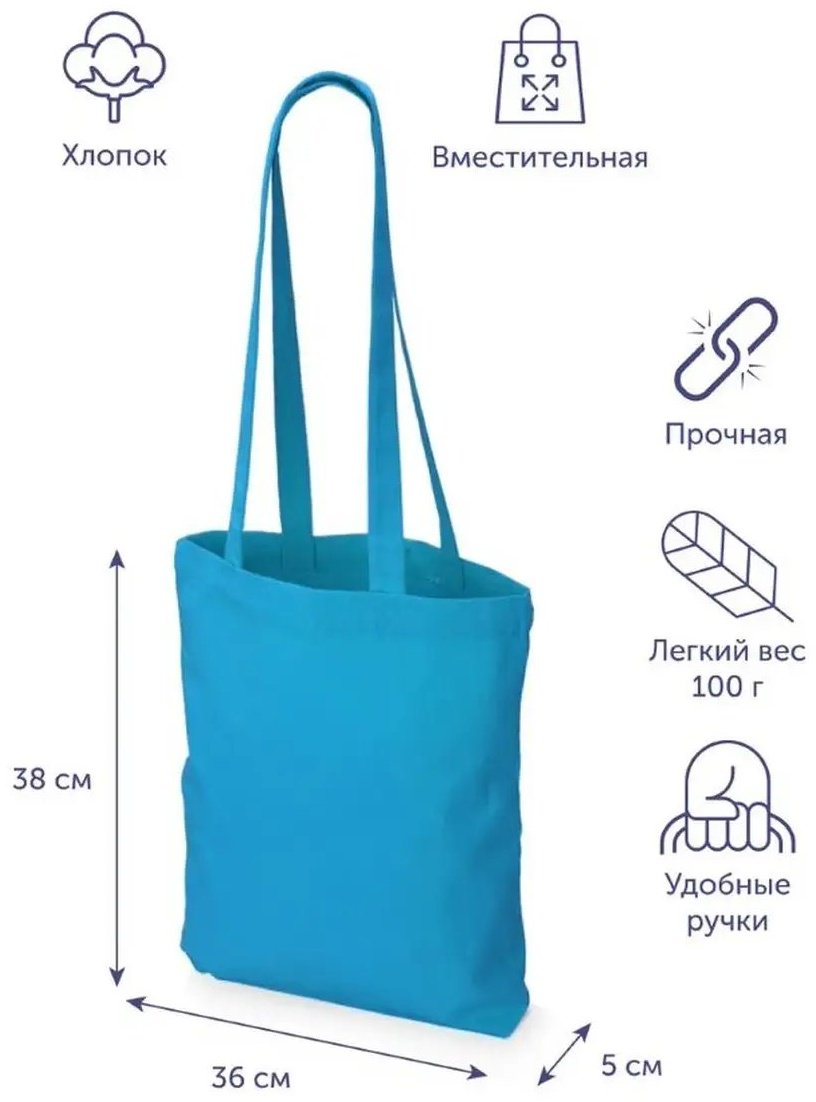 Сумка шоппер хлопок голубой купить,NaN
