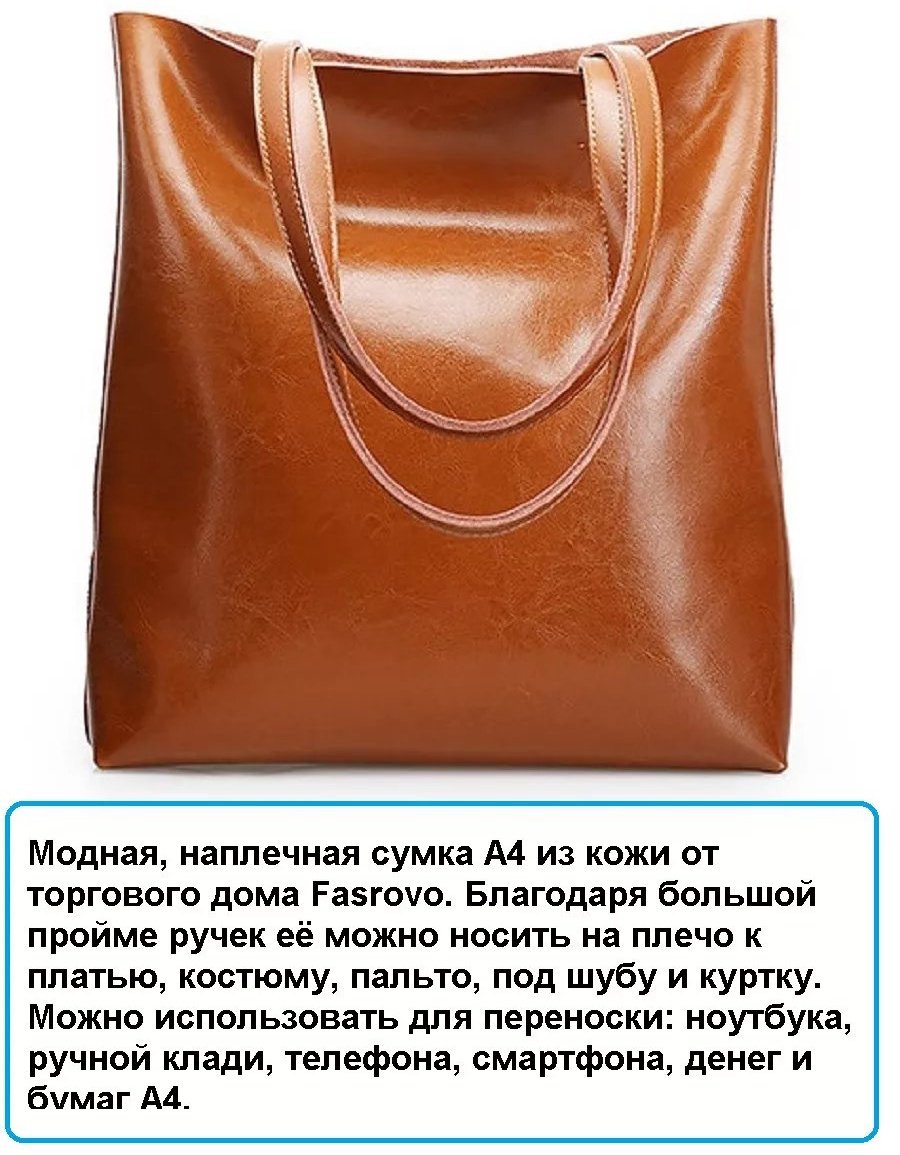 Сумка тоут Fasrovo натуральная кожа серый купить,NaN