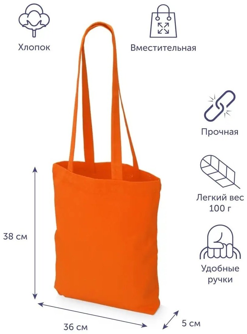 Сумка шоппер хлопок оранжевый купить,NaN