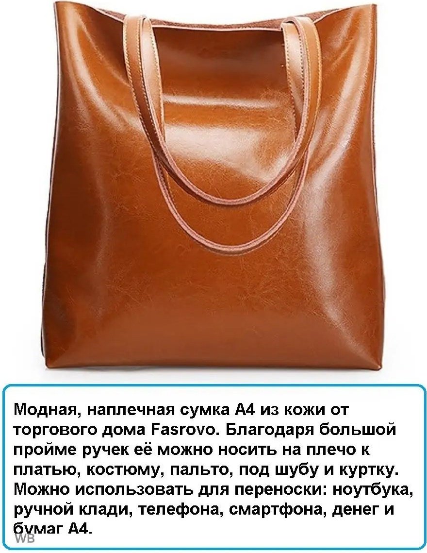 Сумка тоут Fasrovo полиуретан зеленый купить,NaN