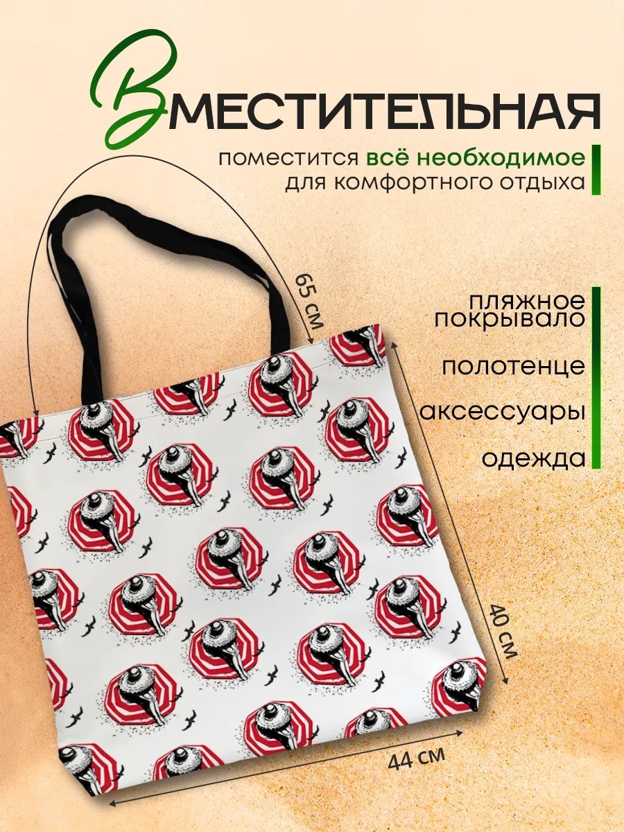 Сумка шоппер SoBag текстиль красный купить,NaN