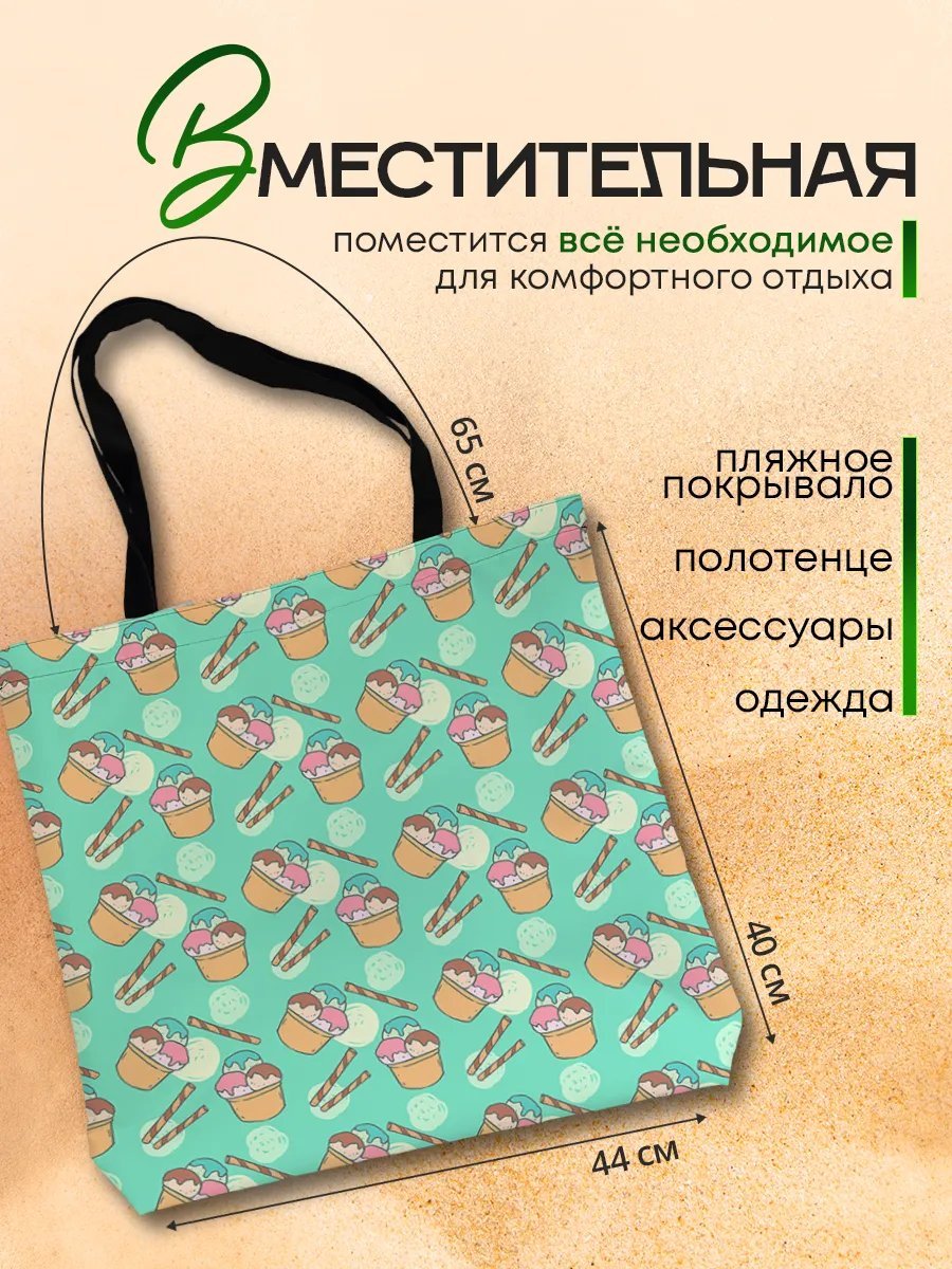 Сумка шоппер SoBag текстиль бежевый купить,NaN
