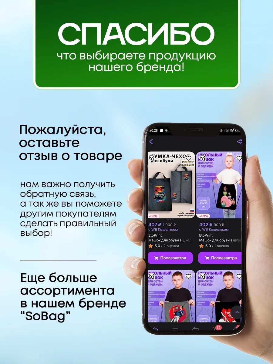 Сумка шоппер SoBag текстиль голубой купить,NaN
