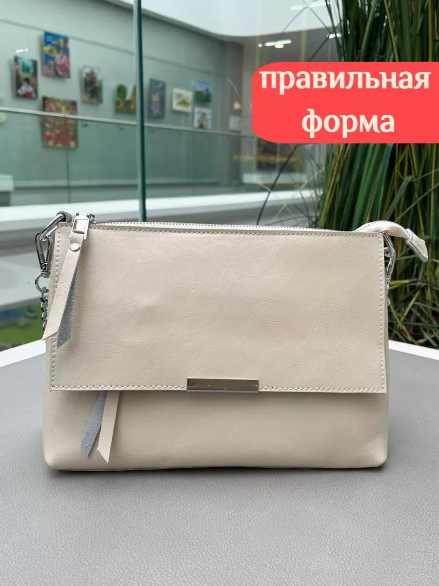 Сумка кросс-боди МОДНЫЕ ТЕНДЕНЦИИ натуральная кожа бежевый купить,NaN