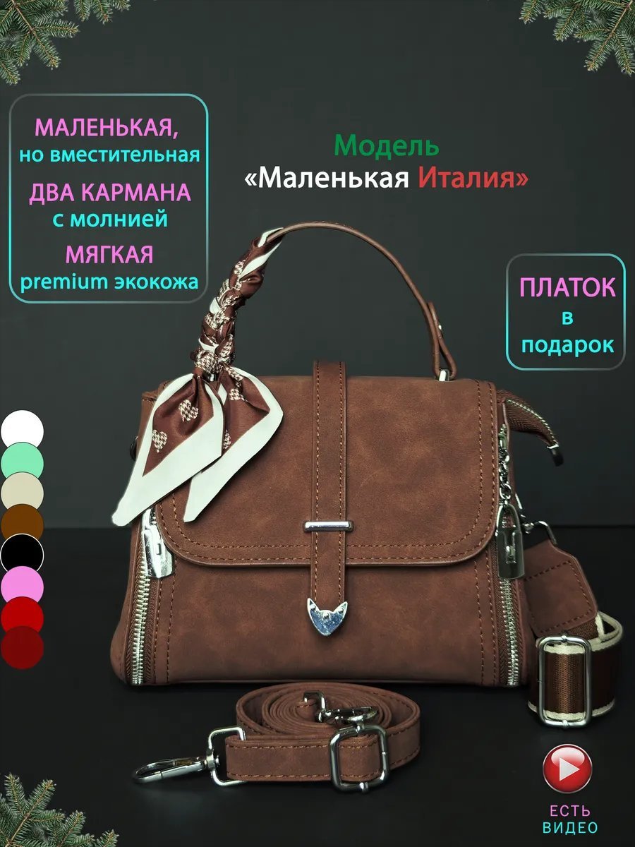 Сумка кросс-боди IS SHOP экокожа коричневый купить,NaN