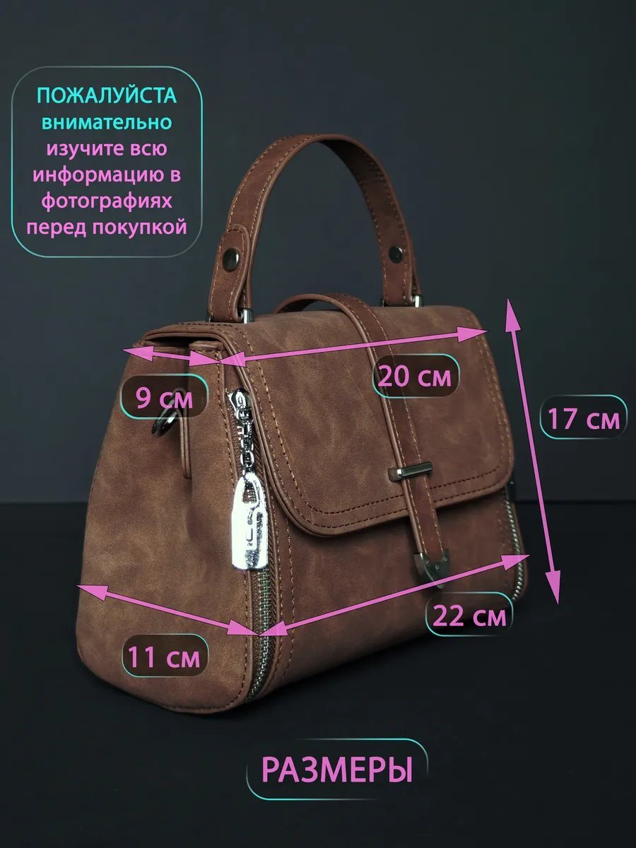 Сумка кросс-боди IS SHOP экокожа коричневый купить,NaN