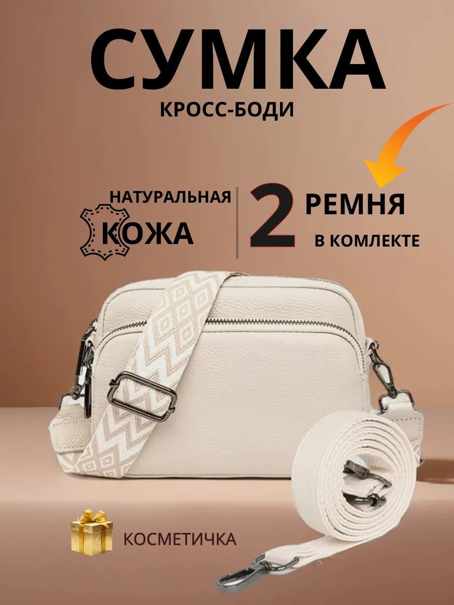 Сумка кросс-боди Piramida Silver натуральная кожа белый купить,NaN