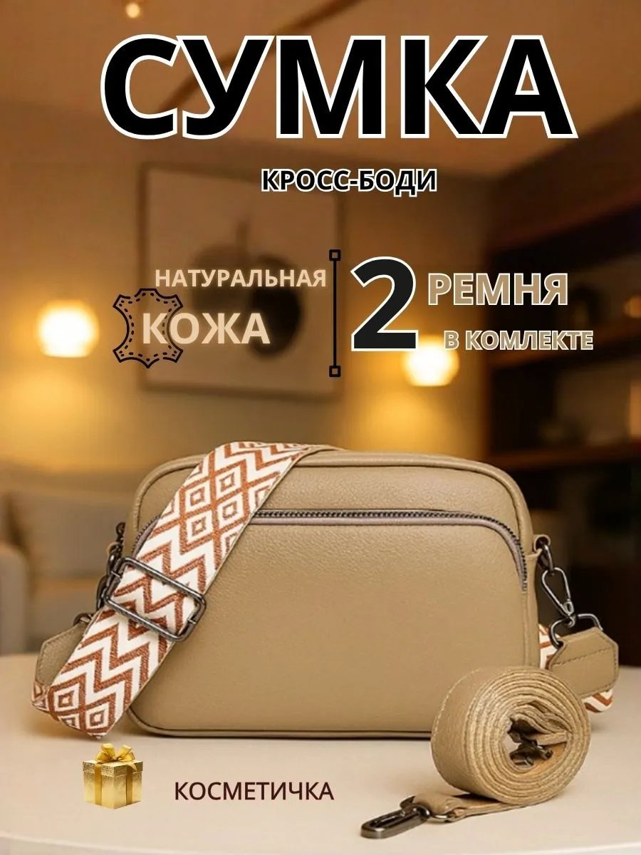 Сумка кросс-боди Piramida Silver натуральная кожа бежевый купить,NaN