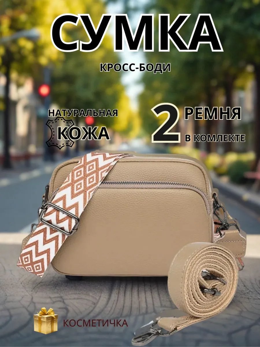 Сумка кросс-боди Piramida Silver натуральная кожа бежевый купить,NaN