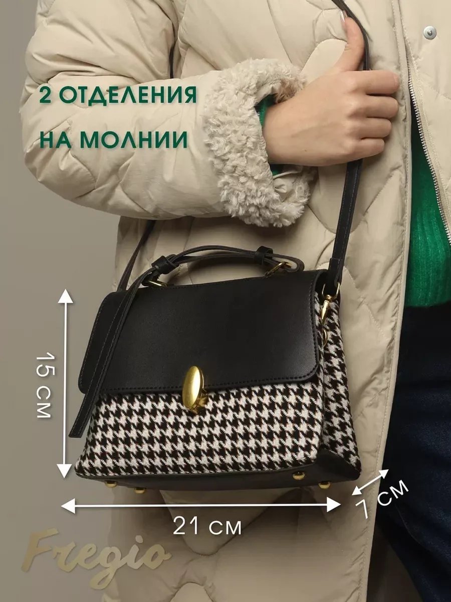 Сумка тоут Fregio экокожа черный купить,NaN