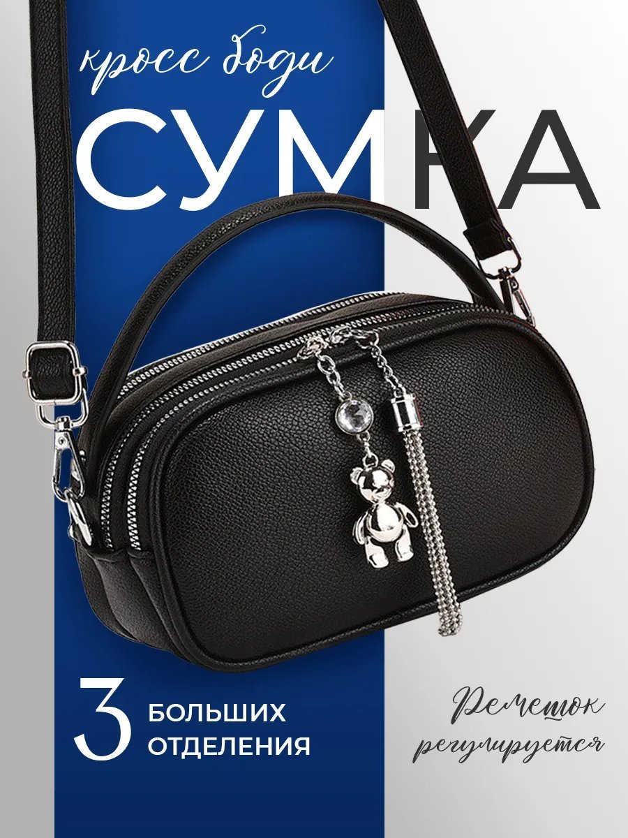 Сумка кросс-боди MeeOne экокожа черный купить,NaN