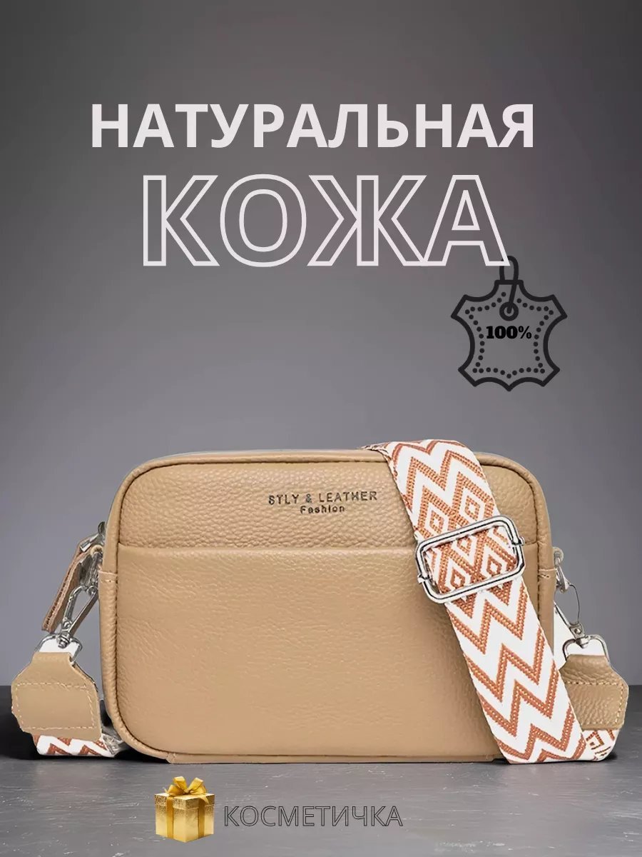 Сумка кросс-боди Piramida Silver натуральная кожа бежевый купить,NaN