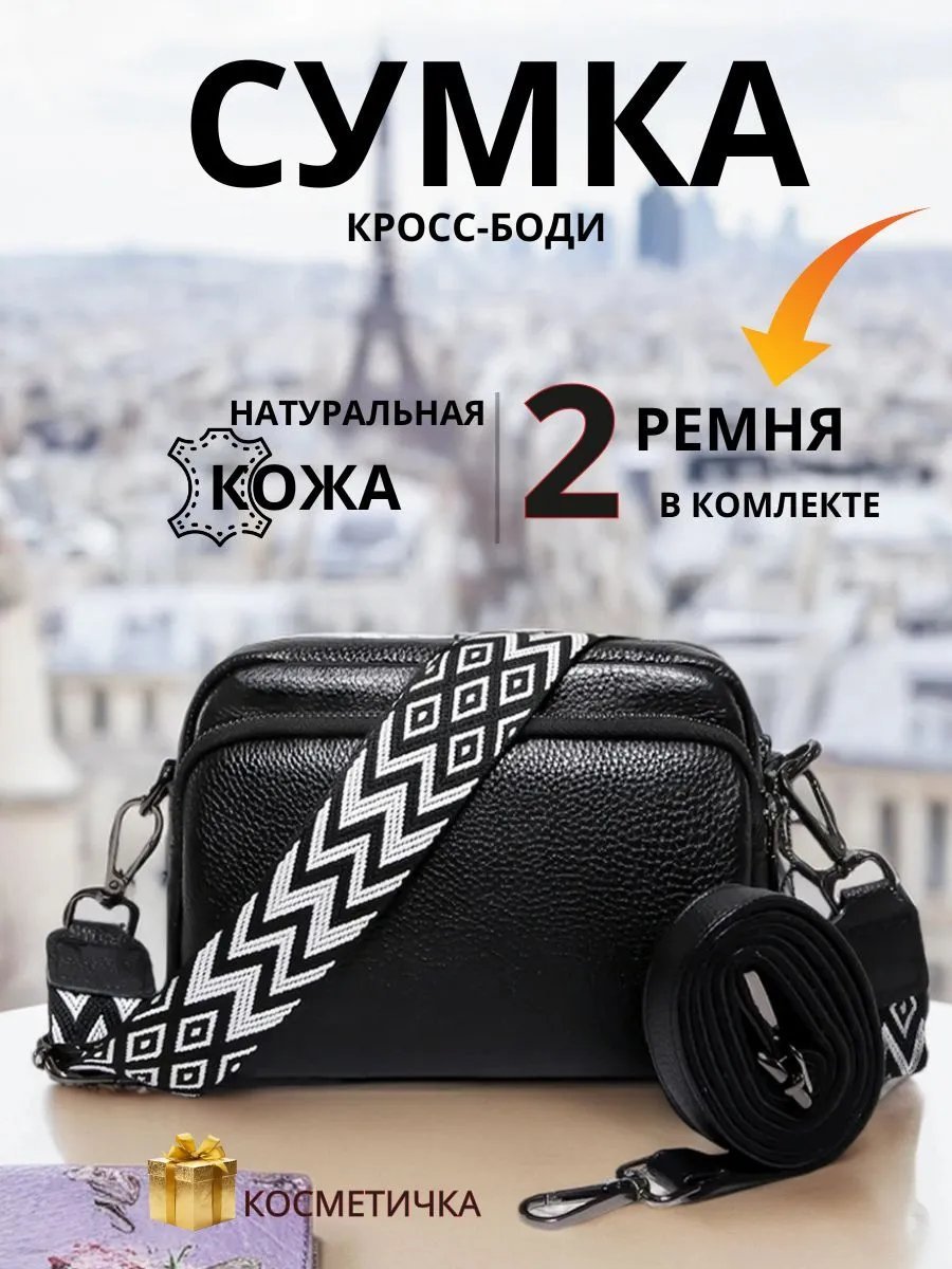 Сумка кросс-боди Piramida Silver натуральная кожа черный купить,NaN