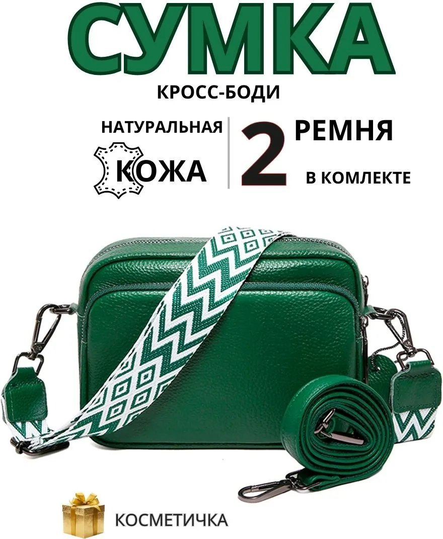 Сумка кросс-боди Piramida Silver натуральная кожа зеленый купить,NaN