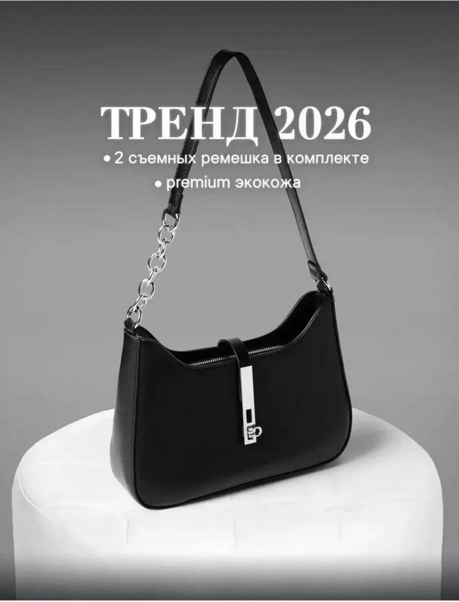 Сумка багет Bosadaria экокожа черный купить,NaN