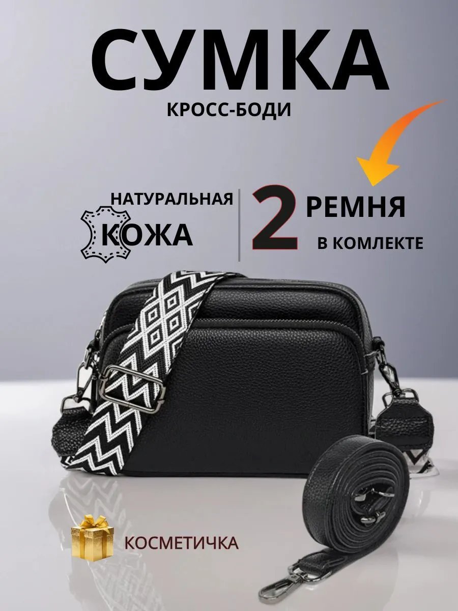 Сумка кросс-боди Piramida Silver натуральная кожа черный купить,NaN