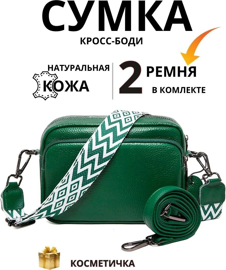 Сумка кросс-боди Piramida Silver натуральная кожа зеленый купить,NaN