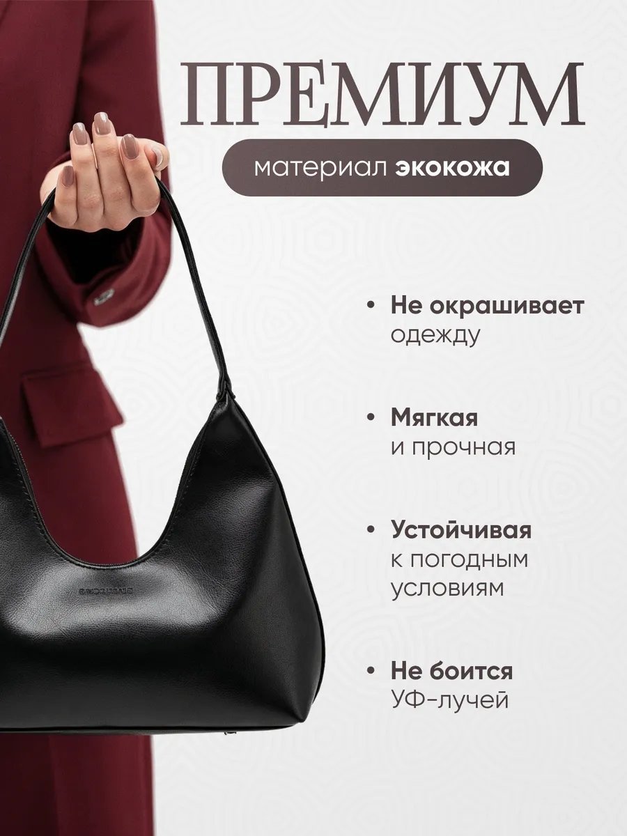 Сумка багет Hussi экокожа черный купить,NaN