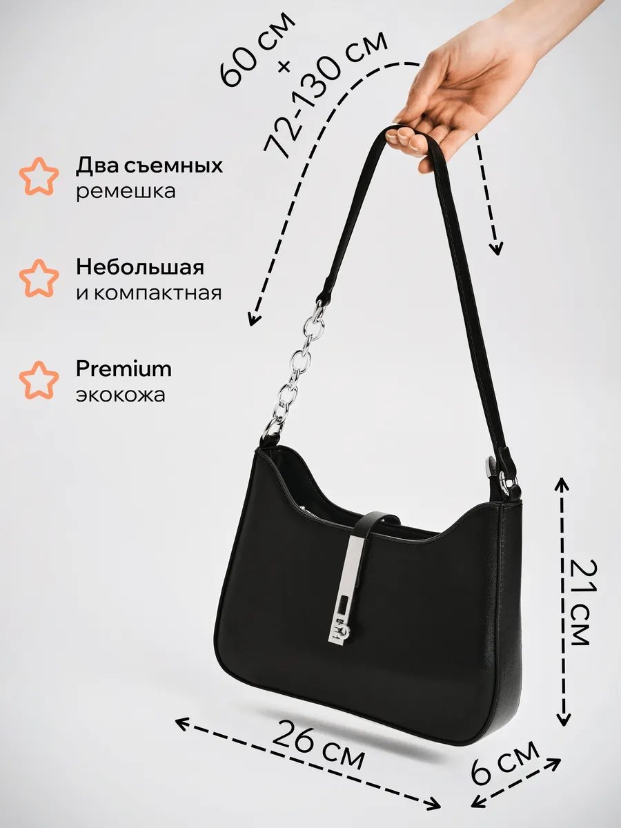 Сумка багет Bosadaria экокожа черный купить,NaN
