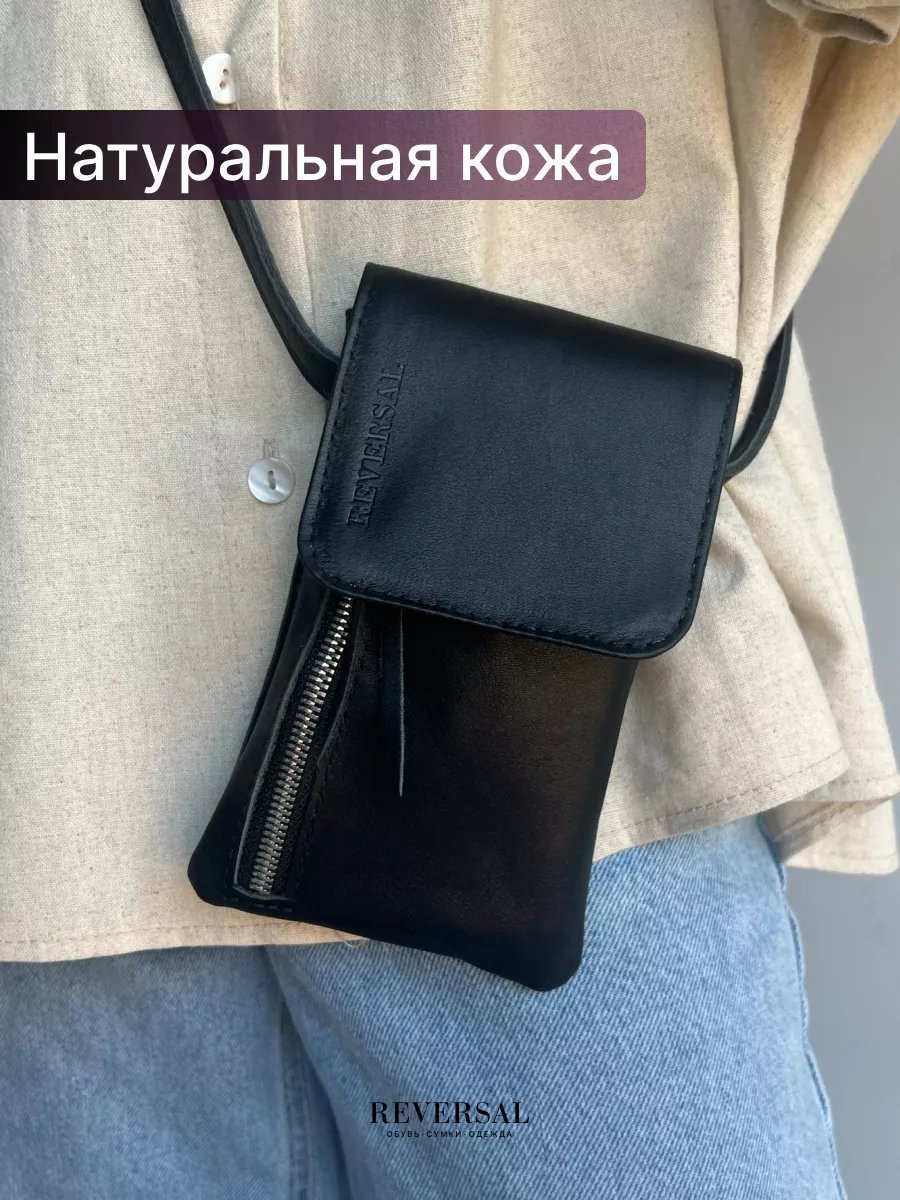 Сумка кросс-боди REVERSAL натуральная кожа черный купить,NaN