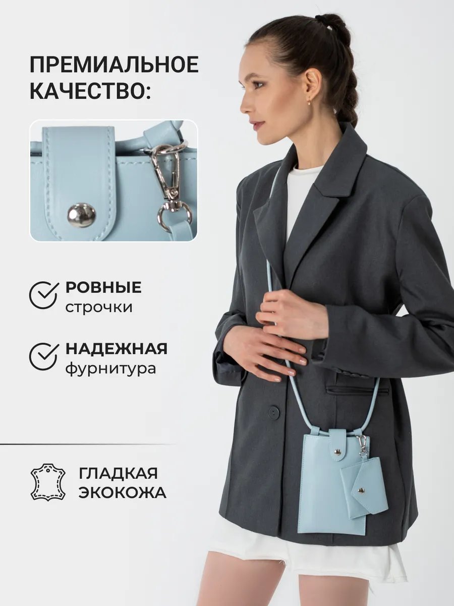 Сумка кросс-боди экокожа голубой купить,NaN