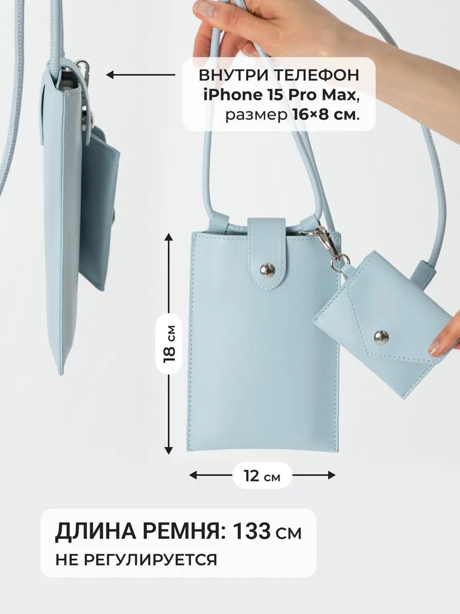 Сумка кросс-боди экокожа голубой купить,NaN