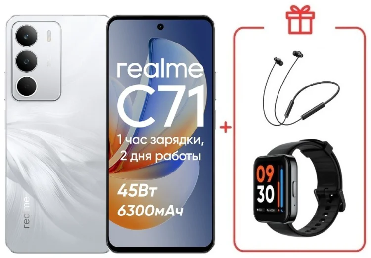Смартфон Realme С71 8 ГБ/256 ГБ белый + подарок купить,NaN