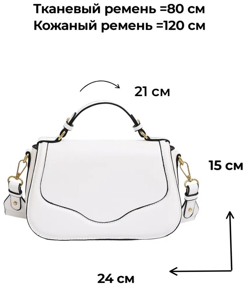 Мини-сумка МОДНЫЕ ТЕНДЕНЦИИ экокожа белый купить,NaN
