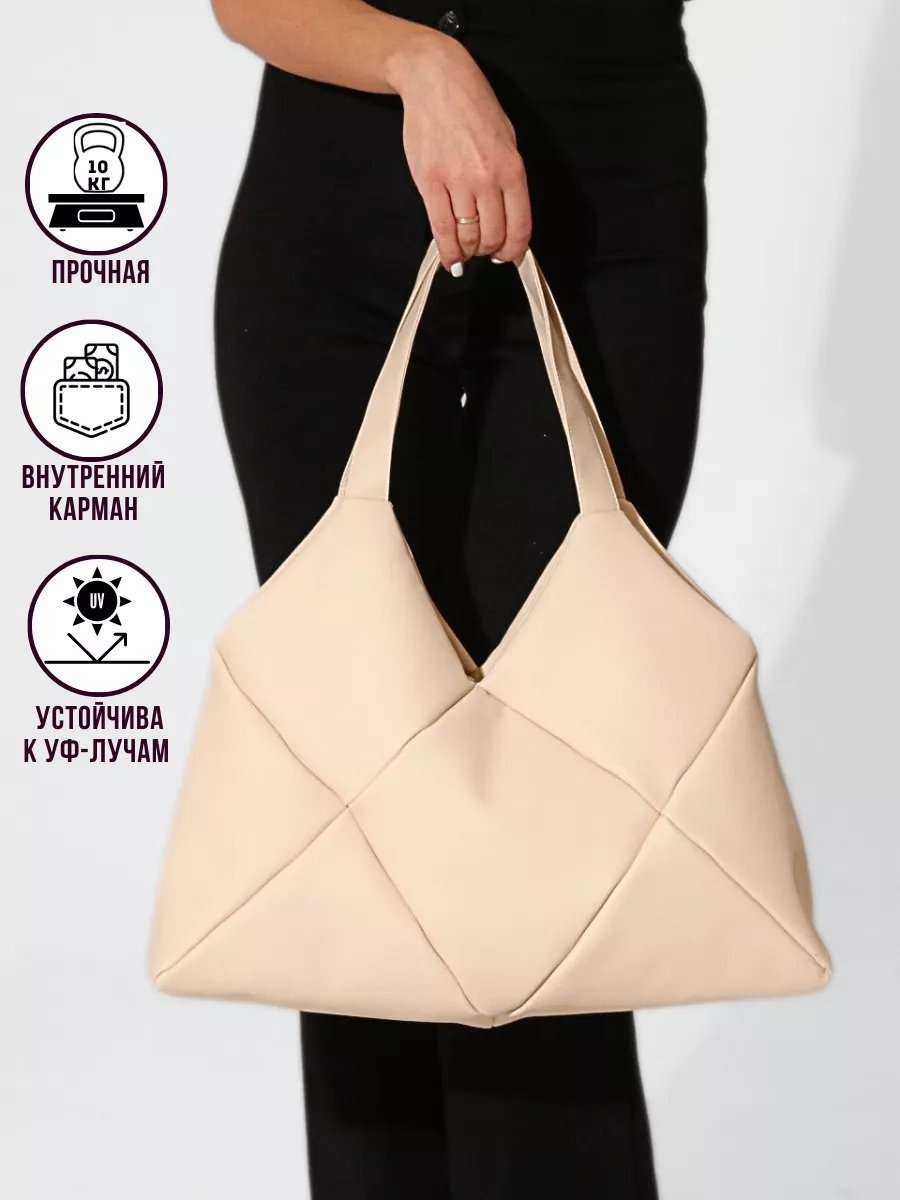 Сумка тоут MT.Style экокожа бежевый купить,NaN