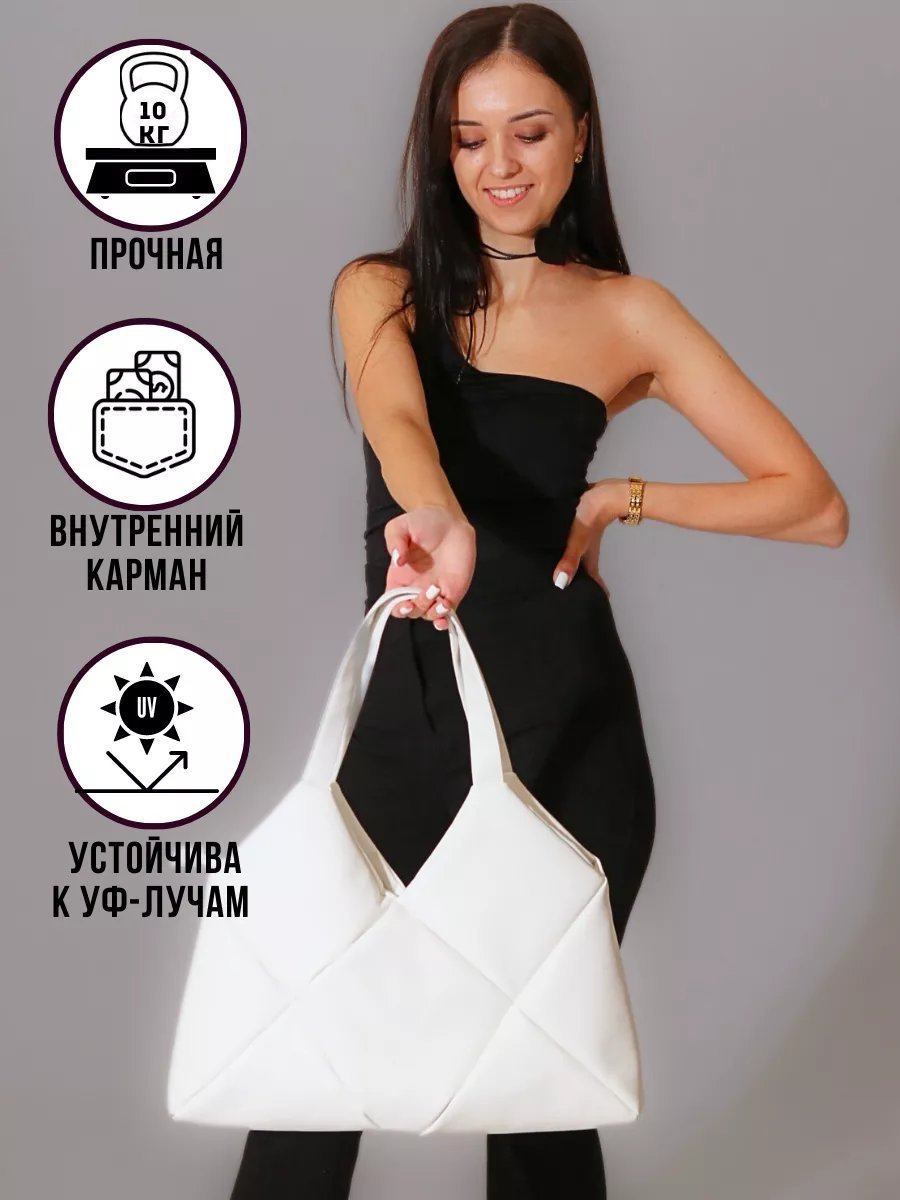 Сумка тоут MT.Style экокожа белый купить,NaN