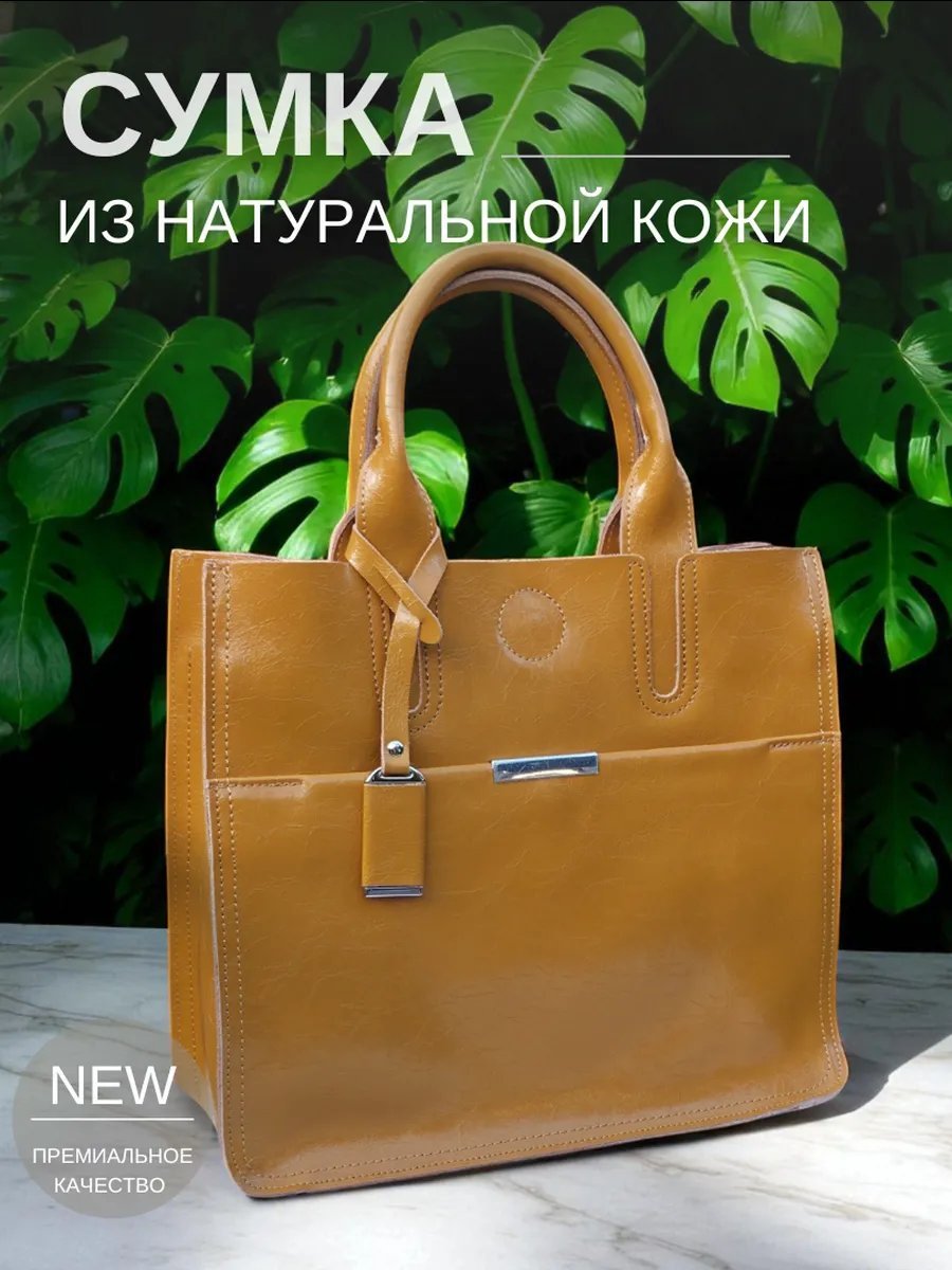 Сумка шоппер 5Sumok натуральная кожа коричневый купить,NaN