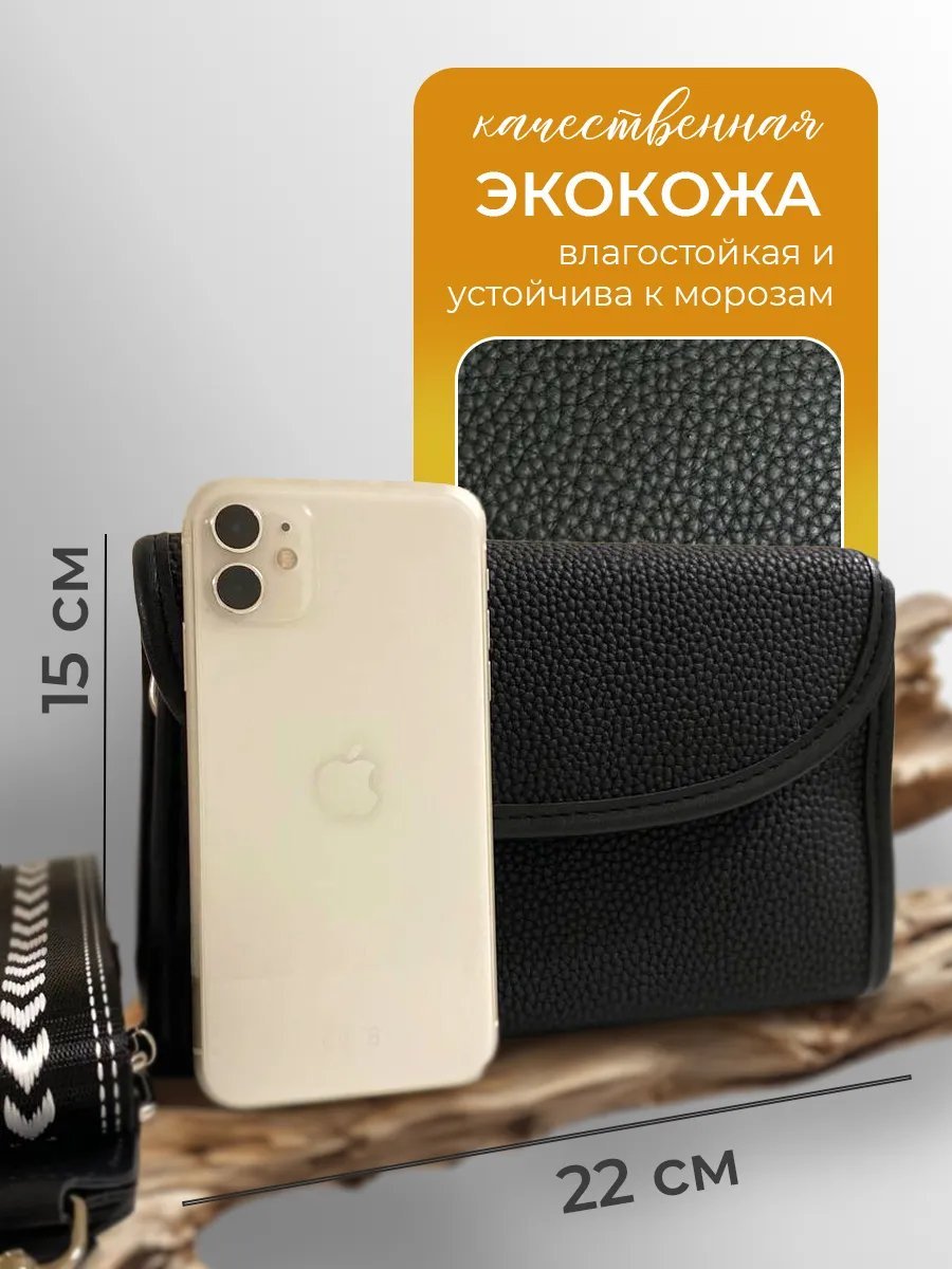 Сумка кросс-боди MeeOne экокожа черный купить,NaN