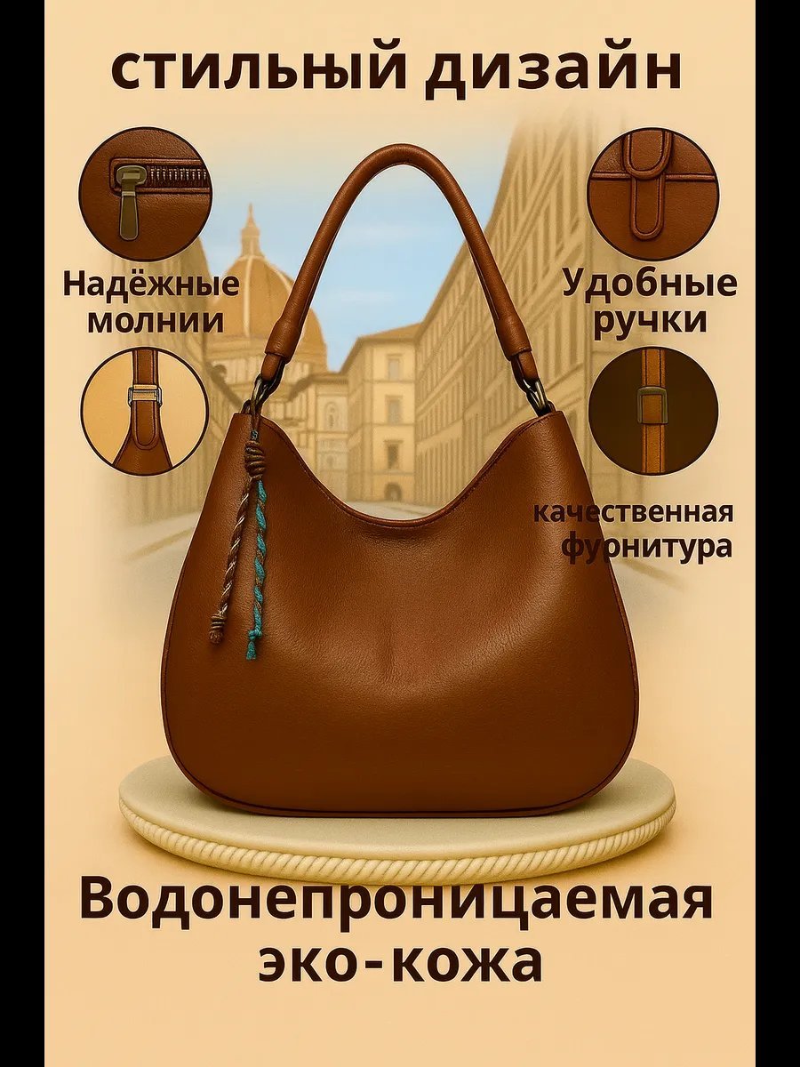 Сумка багет del'Moro хлопок коричневый купить,NaN