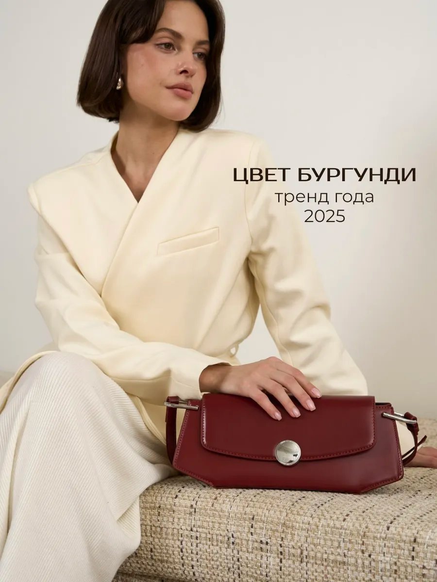 Сумка багет heybags экокожа красный купить,NaN