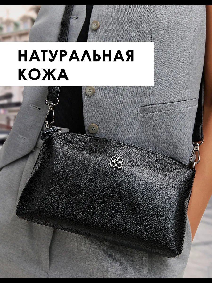 Сумка кросс-боди Fave bags натуральная кожа черный купить,NaN