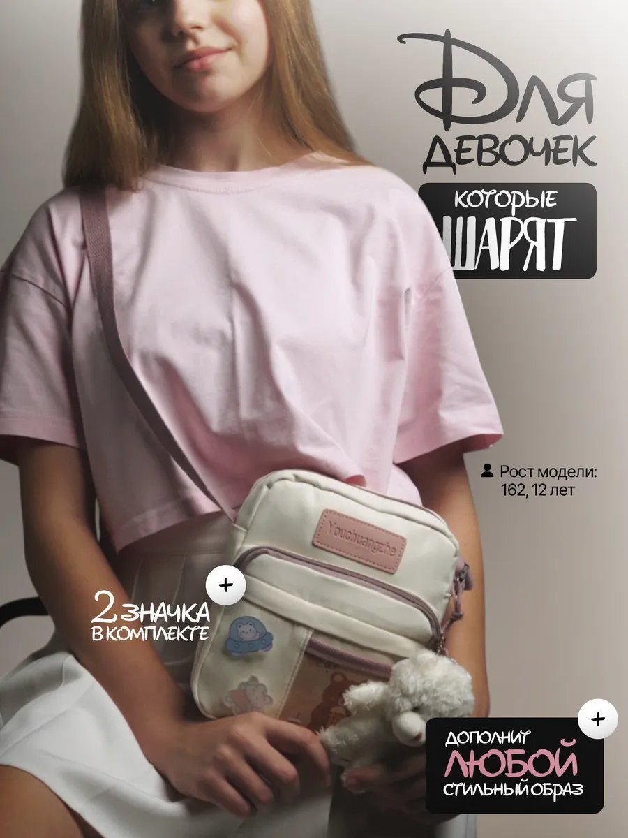 Сумка кросс-боди MneMilo нейлон белый купить,NaN