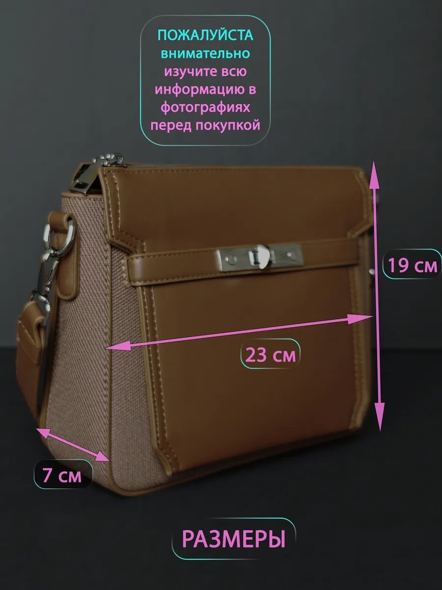 Сумка кросс-боди IS SHOP искусственная кожа коричневый купить,NaN