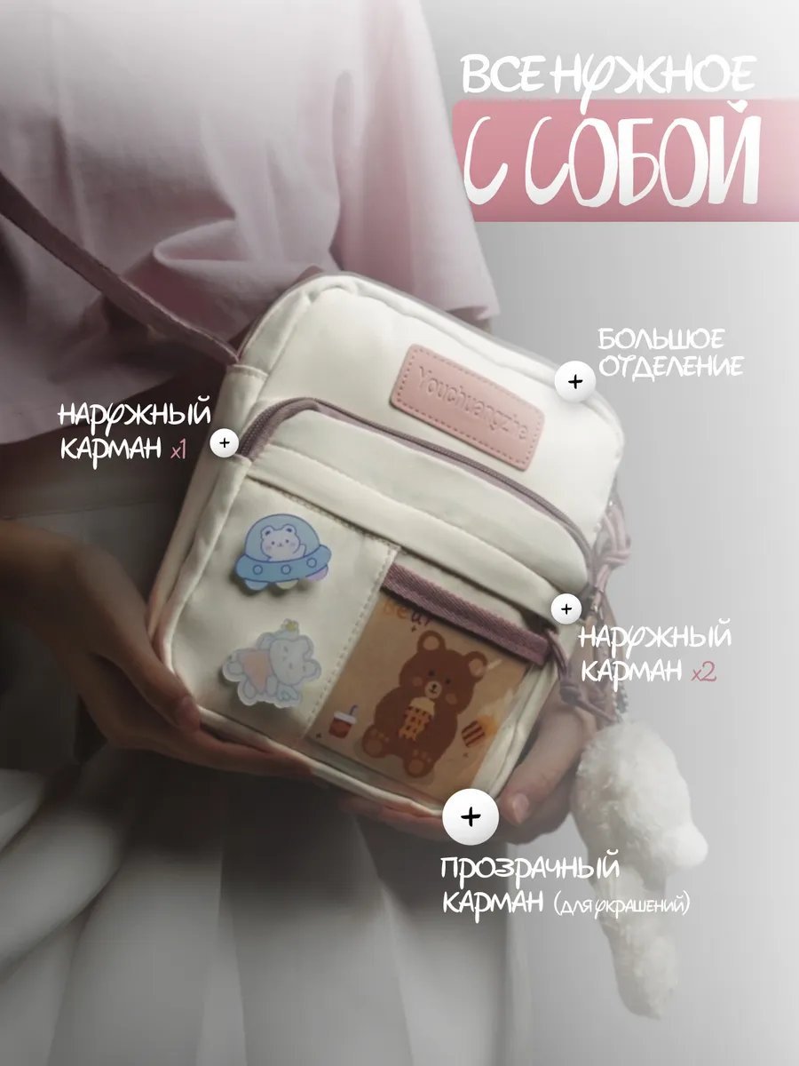 Сумка кросс-боди MneMilo нейлон белый купить,NaN