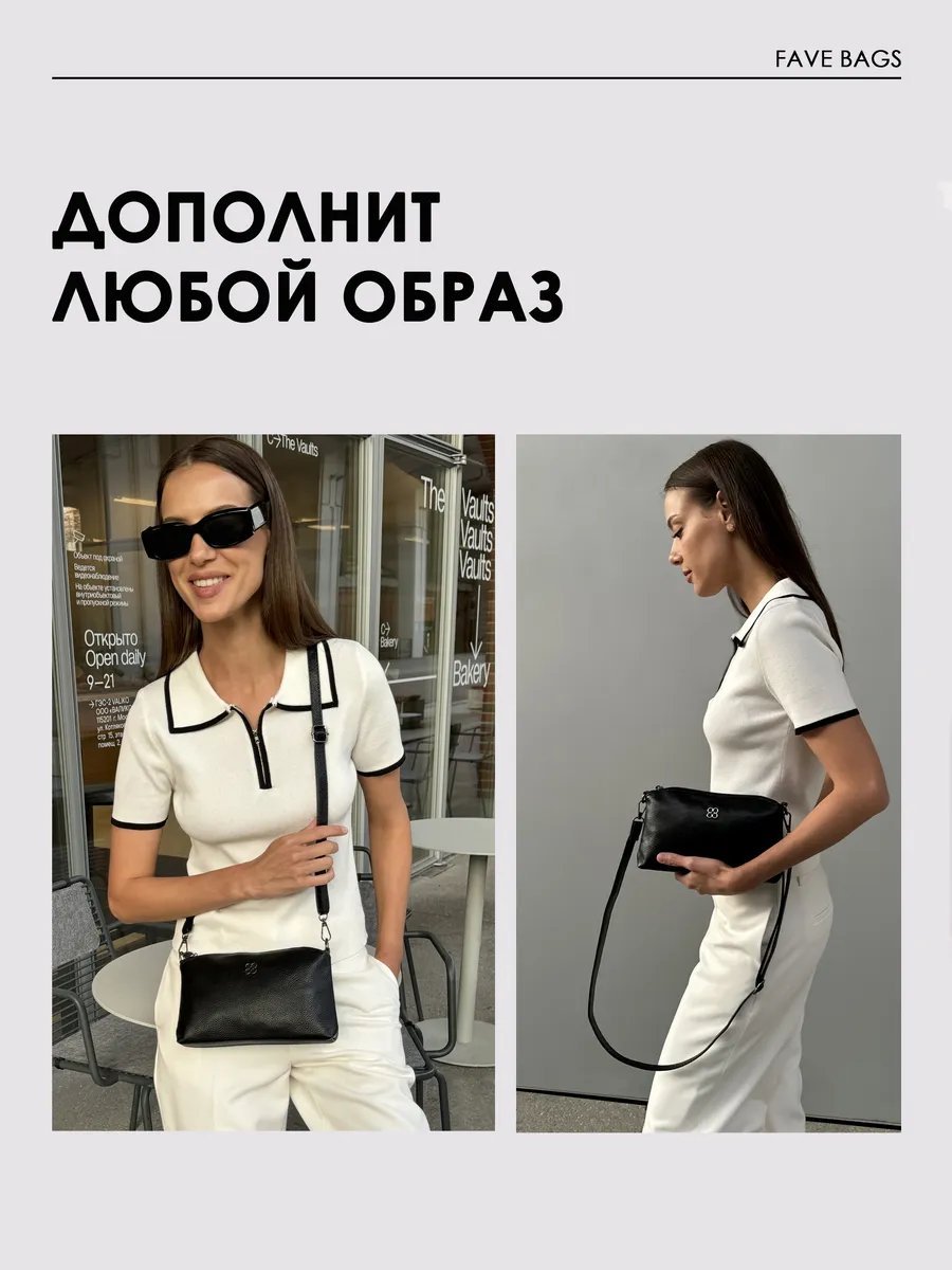 Сумка кросс-боди Fave bags натуральная кожа черный купить,NaN