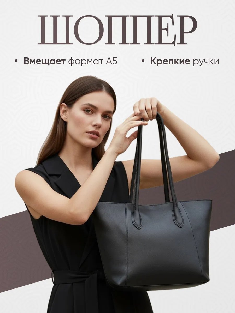 Сумка шоппер Hussi натуральная кожа черный купить,NaN