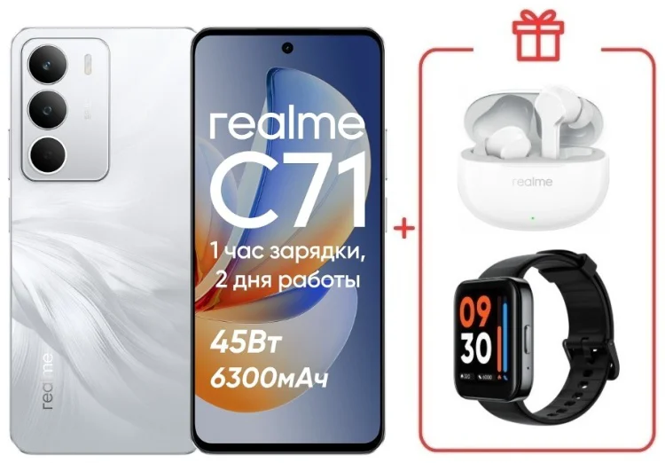 Смартфон Realme С71 8 ГБ/256 ГБ белый + подарок купить,NaN