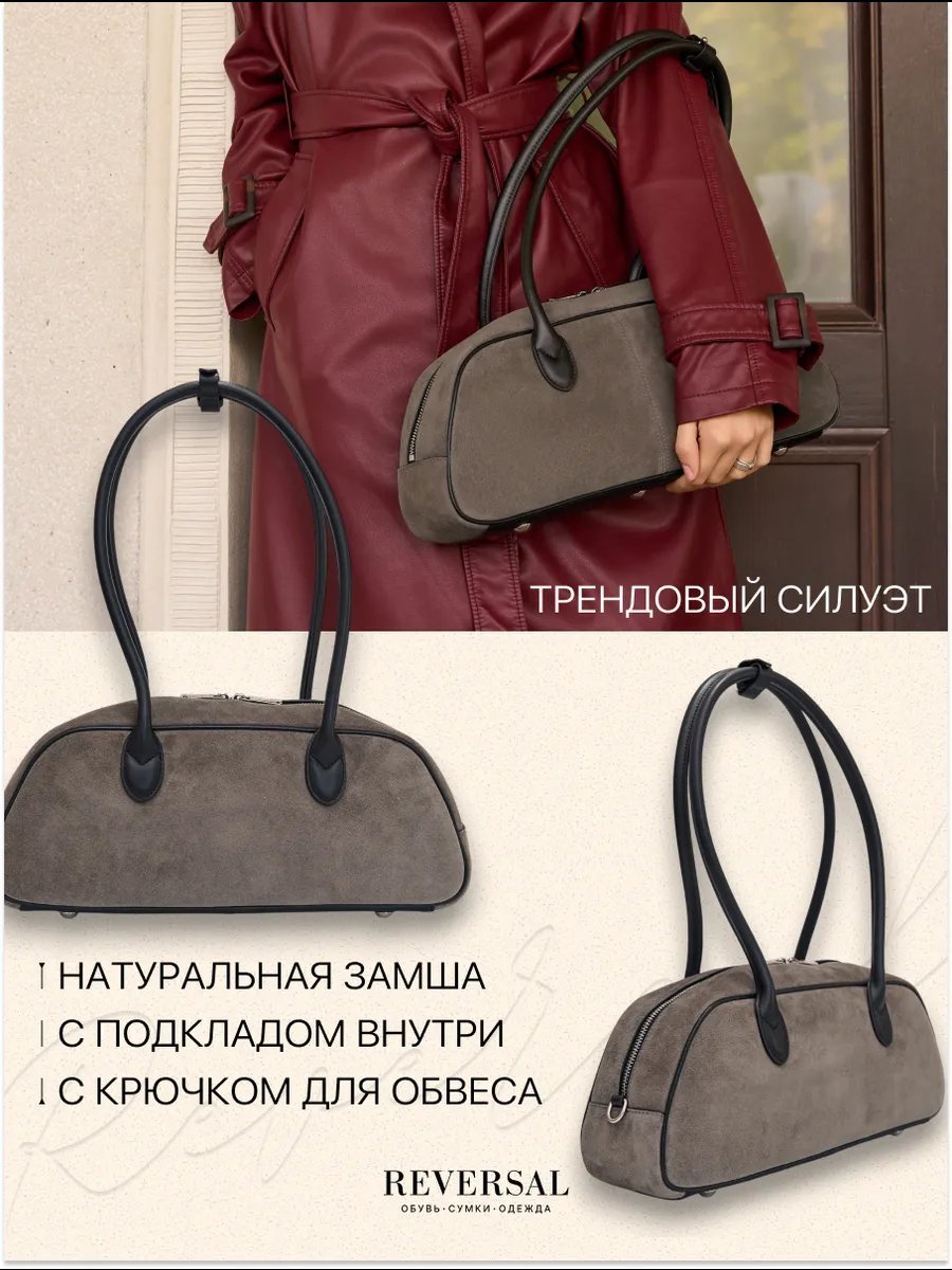 Сумка багет REVERSAL натуральная кожа серый купить,NaN