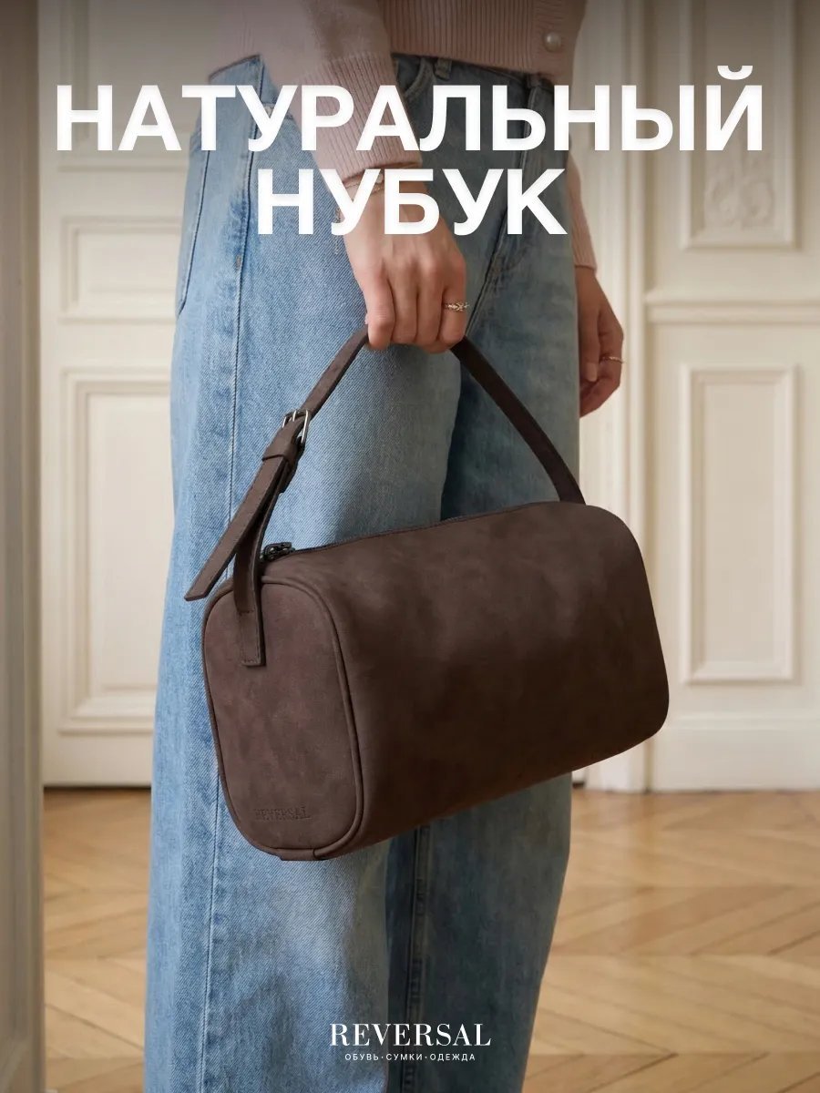 Сумка багет REVERSAL натуральная кожа коричневый купить,NaN