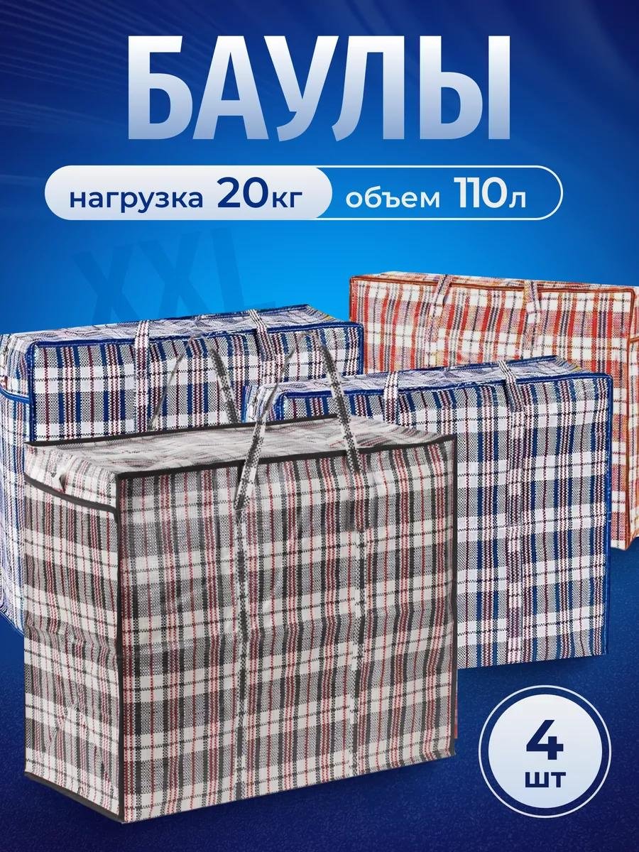 Комплект пластик красный купить,NaN