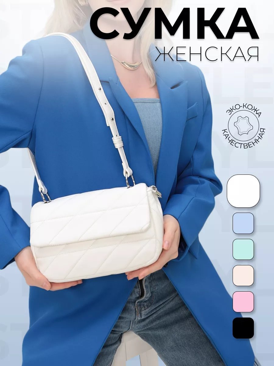 Сумка кросс-боди LA TIMOO экокожа белый купить,NaN