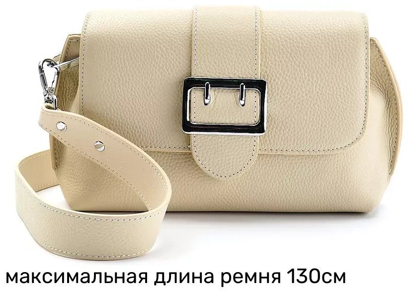 Сумка багет indella натуральная кожа бежевый купить,NaN