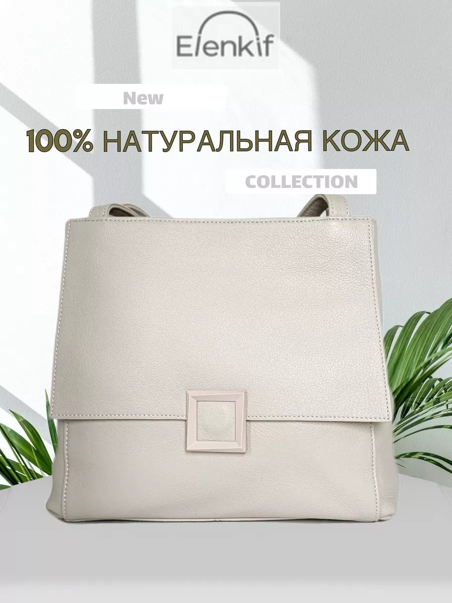 Сумка кросс-боди Elenkif натуральная кожа серый купить,NaN